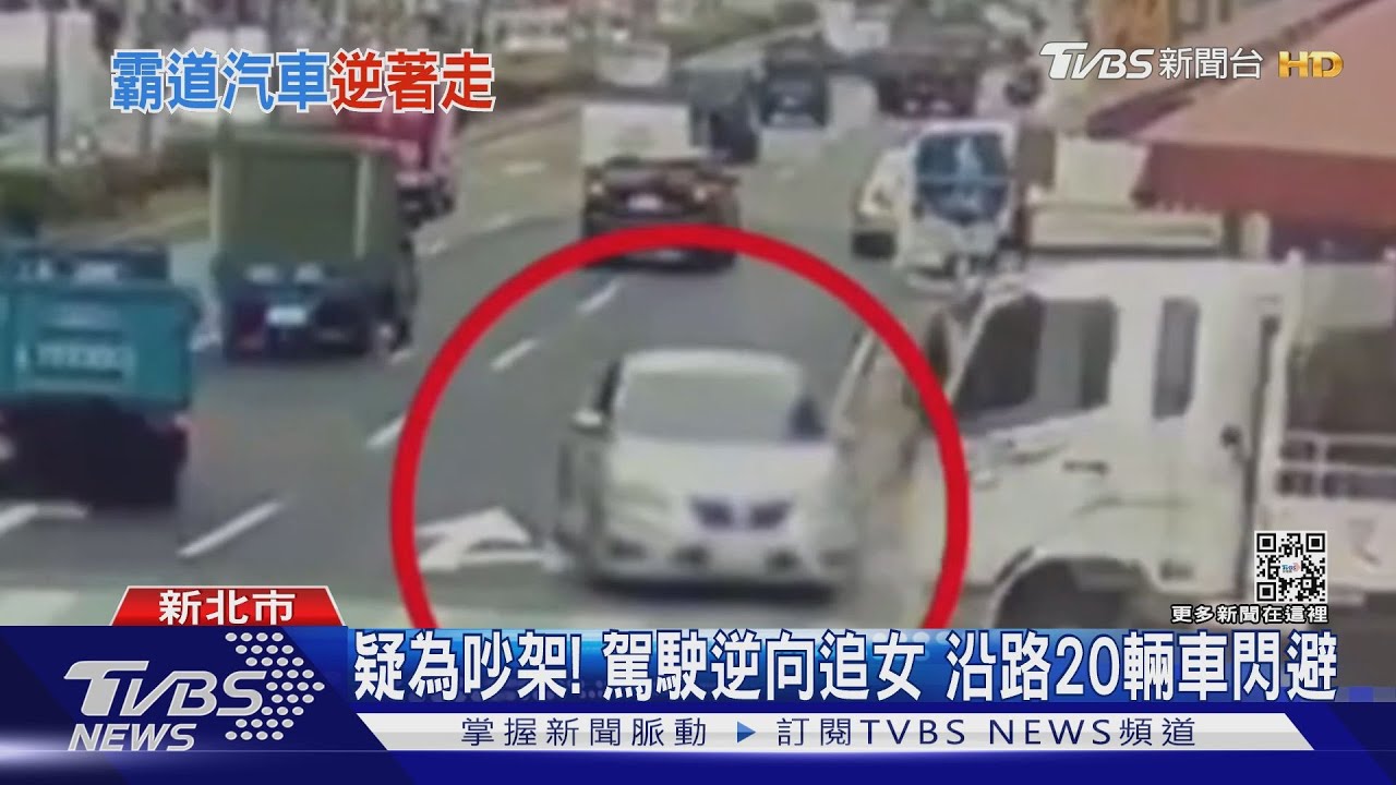 這樣開車? 轎車逆向百公尺 再「大迴轉」進巷