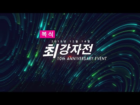 [매치업스쿼시] 최강자전 10주년이벤트대회(복식)