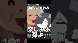 【替え歌】はいよろこんで 祖母編#shorts #歌ってみた #替え歌 #はいよろこんで