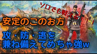 【APEX】バンガロールにはまってしまった俺氏ｗ