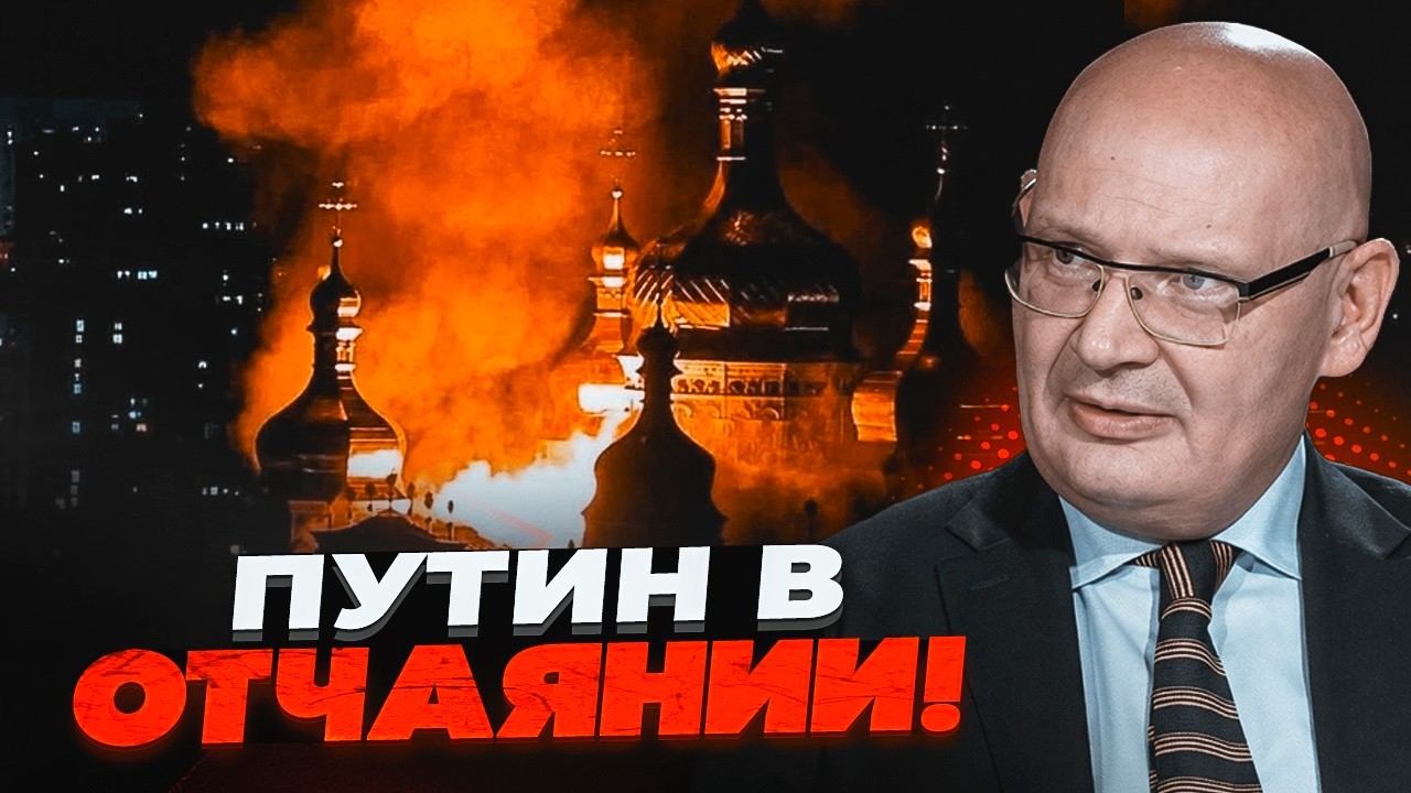 💥КУЛЬПА: Удар по Києву РОЗКРИВ АГОНІЮ В КРЕМЛІ! Путін запанікував ПІСЛЯ ВІД?