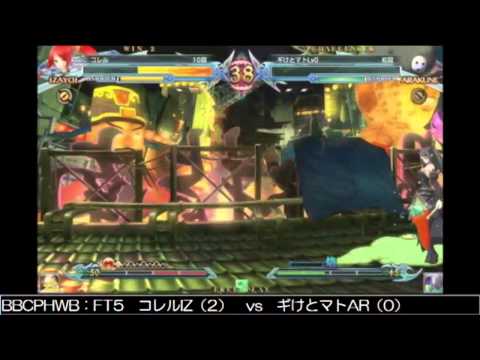 BBCPEX 10/20/2014 Central Hachiouji - Koreru (IZ) VS Gike (AR) FT5
