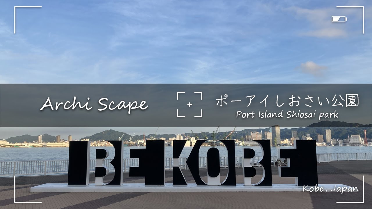 Experience a captivating stroll through Nagisa Park.