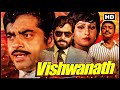 विश्वनाथ 1978_शत्रुघ्न सिन्हा_रीना रॉय_प्रेम नाथ_प्राण_सदाबहार सुपरहिट म्यूजिकल फिल्म@सदाबहारMovies DEFAULT Thumbnail