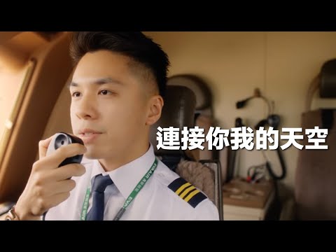 ICAO大會將舉行 外交部推出行銷短片籲接納台灣參與