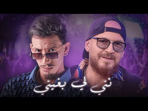 Cheb Bilal X Jocker - Nti Libghiti (Remix By HUSTLER91)