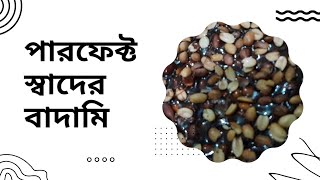 Download the video "খেজুরের গুড় দিয়ে সহজ উপায়ে পারফেক্ট স্বাদে বাদামি তৈরির রেসিপি।  Peanut bar recipe."