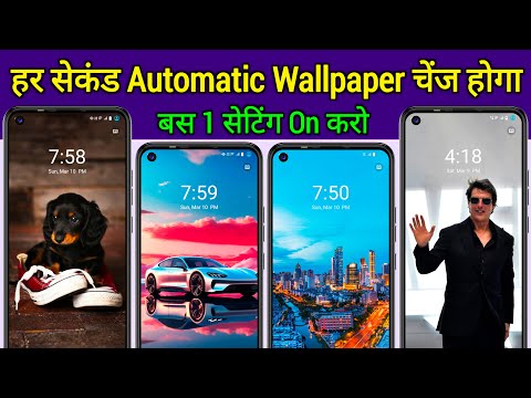 Automatic wallpaper change kaise karen Lock Screen Wallpaper Auto Change har second wallpaper change