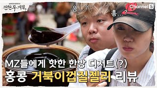 Kung Lee Sugar Cane Drink