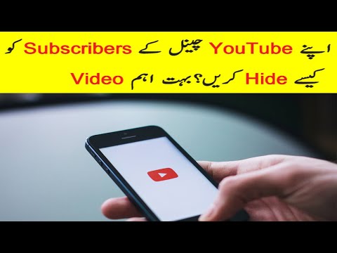 How To Hide/Unhide Subscribers Counts On My YouTube Channel ...
