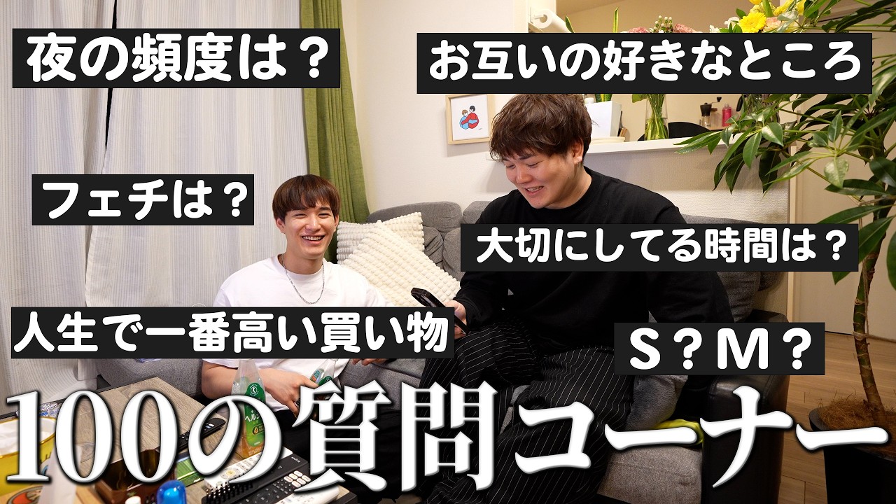 プロポーズされたカップルが100問ガチで答えたら秘密と本音が出すぎて修羅場になりかけたwww【NGなし】