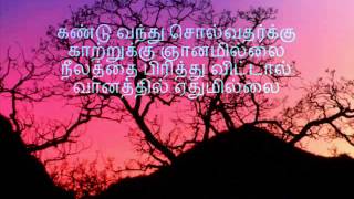 Download lagu Vannam Konda Ven Nilave  - Tamil Karaoke mp3