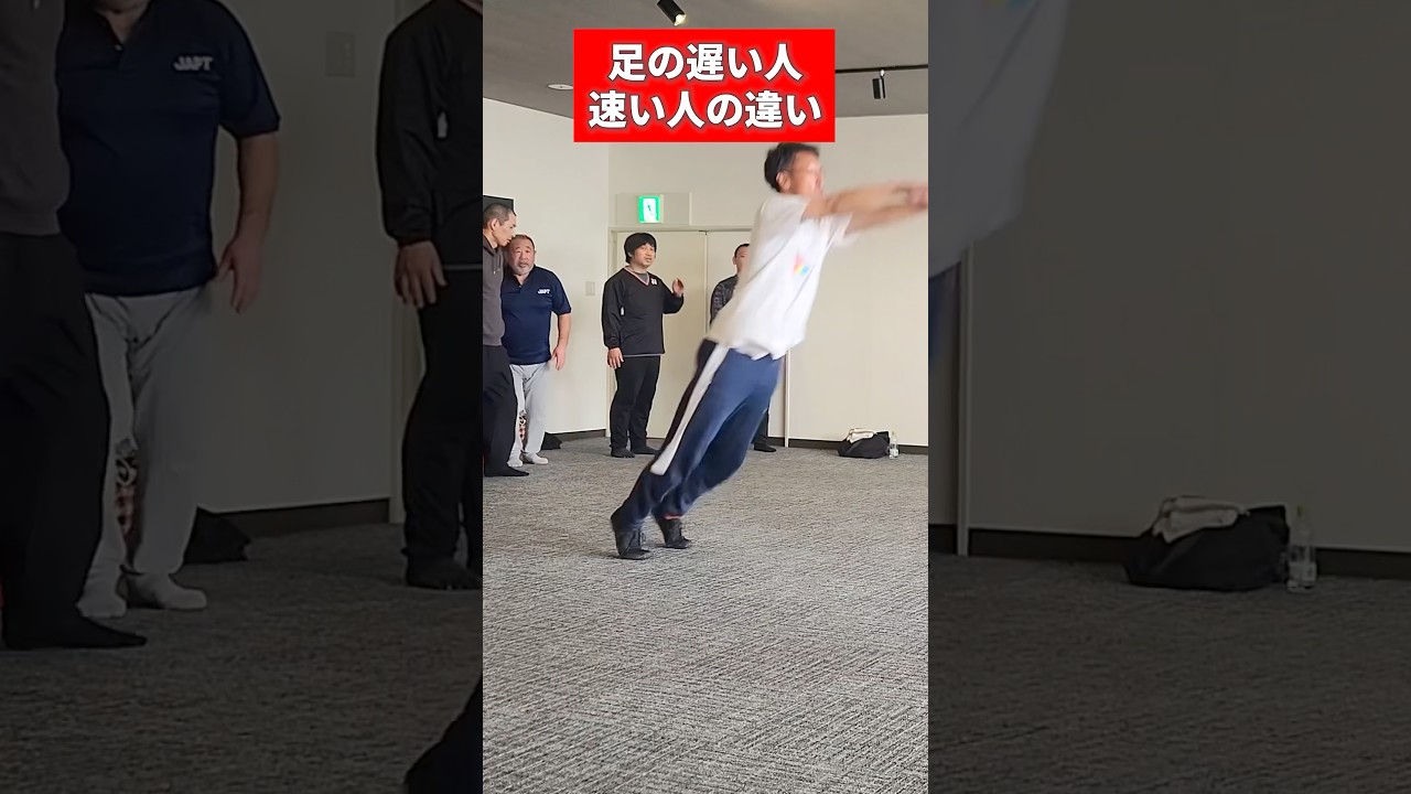 足の遅い人速い人の違い/違いわかりますか？ #仙骨 #サッカー #スプリント