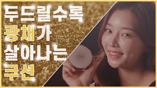 애터미 골드 콜라겐 앰플 쿠션