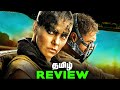 Mad Max Fury Road Tamil Movie Review (தமிழ்)