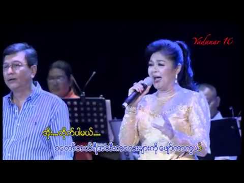 Khin Maung Htoo - Strawberry Chit Thel Shin (ft: Sein Moh Moh)