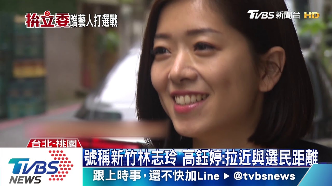 林志玲、蔡依林也參戰！？參選人打出明星封號