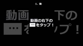 Download lagu 意外に知らない！？short動画の概要欄を見る方法 mp3