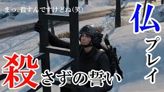 【Ring of Elysium】仏だって無駄な殺生はします【ゴータマシッダールタ】#6