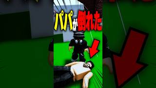 【まさか】体育祭で服をビリビリに！？迷惑行為が命を救った理由？ #roblox #ロブロックス #マイクラ  #shorts