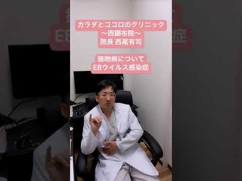 エプスタイン・バーウイルスについて詳しく解説