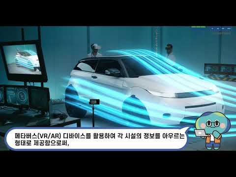 메타버스 성과공유회