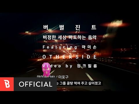 Video thumbnail for 비정한 세상 피토하는 음악 (Cold World)