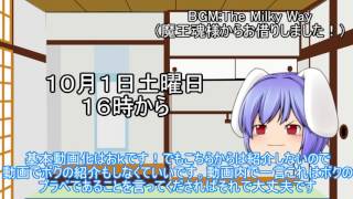 【ゆっくりなお知らせ】次回フレ戦のお知らせ
