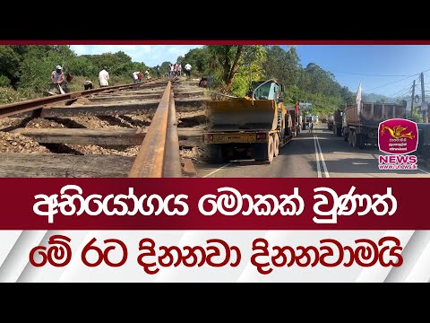අභියෝගය මොකක් වුණත් මේ රට දිනනවා දිනනවාමයි | Rupavahini News