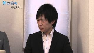 第25回 フォースバレーコンシェルジュ 柴崎洋平氏　その3 日本にいる凄い若者の能力を引き出す戦略とは？【CGS 神谷宗幣が訊く！】