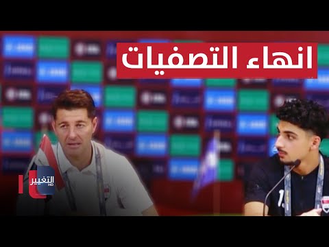شاهد بالفيديو.. بطموحات متعددة.. المنتخب العراقي يواجه فيتنام في البصرة  | ملاعب