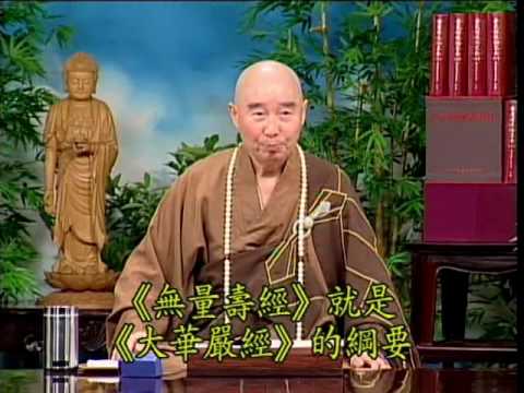 Kinh Vô Lượng Thọ tập 24 - Pháp Sư Tịnh Không