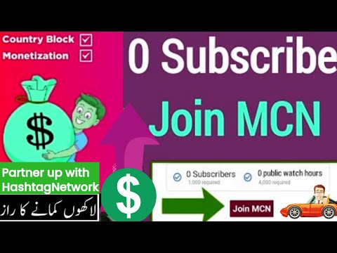 hashtag mcn Review | Join MCN Network Without  Monetization | Join MCN Network 0 Subscribers