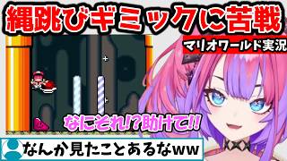 ホロメンを苦戦させてたギミックで同じ反応を見せるヴィヴィww【綺々羅々ヴィヴィ/FLOW GLOW/ホロライブ】