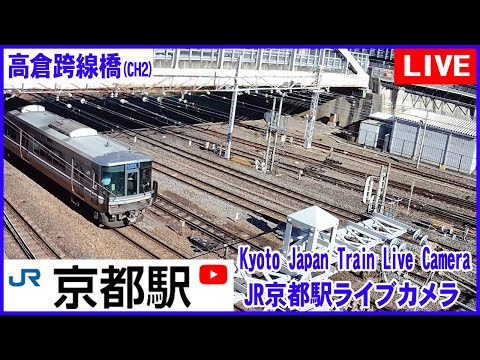 Kyoto Station Live Cam JR live camera