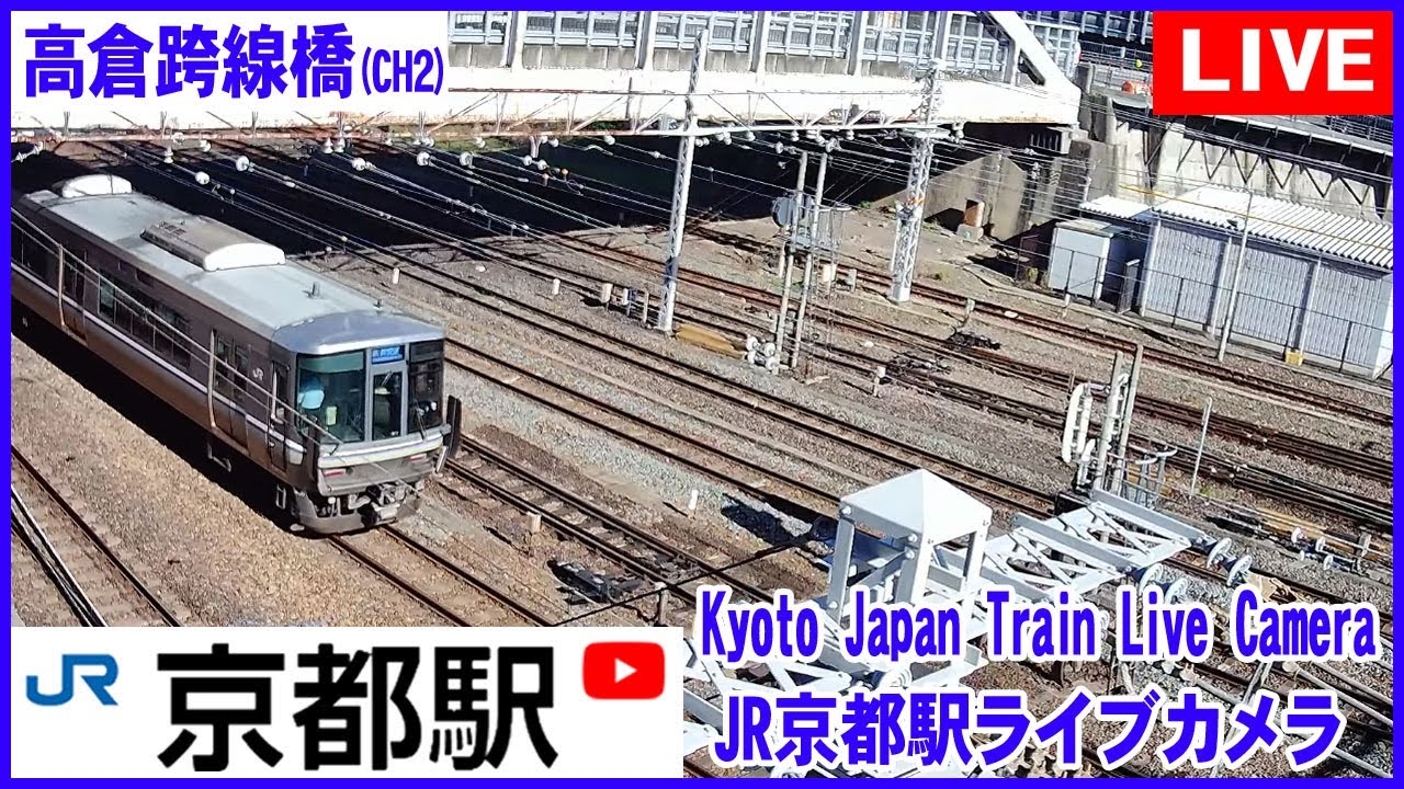 Live webcam view of Takakura Overpass Trainspotting