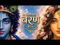 Radha Krishna Full Version ️ Animated Love Story Radha Krishna Viral Song Love