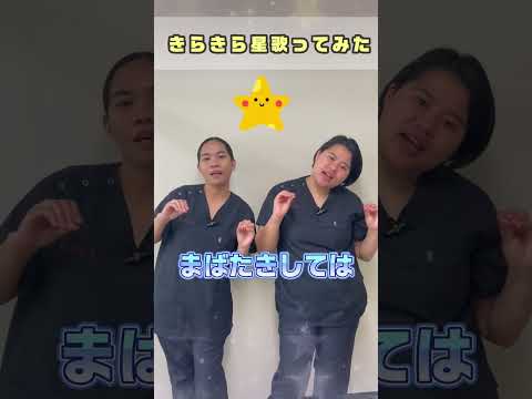 外国人看護助手できらきら星歌ってみました #shorts