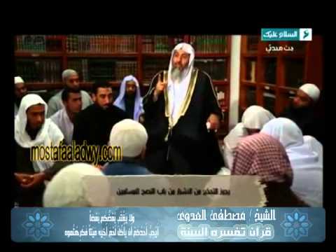  وَلايَغْتَب بَّعْضُكُم بَعْضاً أَيُحِبُّ أَحَدُكُمْ أَن يَأْكُلَ لَحْمَ أَخِيه مَيْتاً فَكَرِهْتُموه 