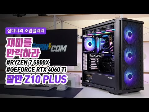 AMD 라이젠7-4세대 5800X (버미어)
