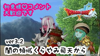＃23 婚活できると聞いたから今更始めるドラゴンクエスト10【DQ10オンライン】リターンズ