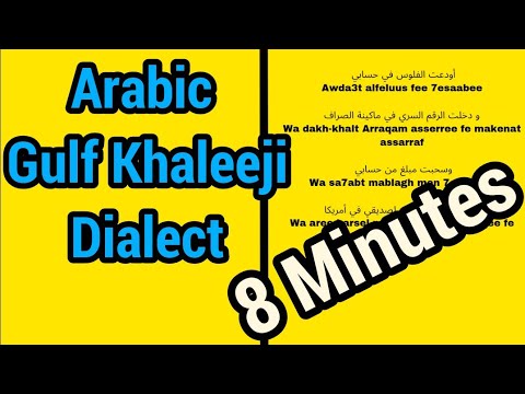 Learn Arabic In 8 Minutes  🙌 Learn Gulf Khaleeji Arabic Dialect - 160