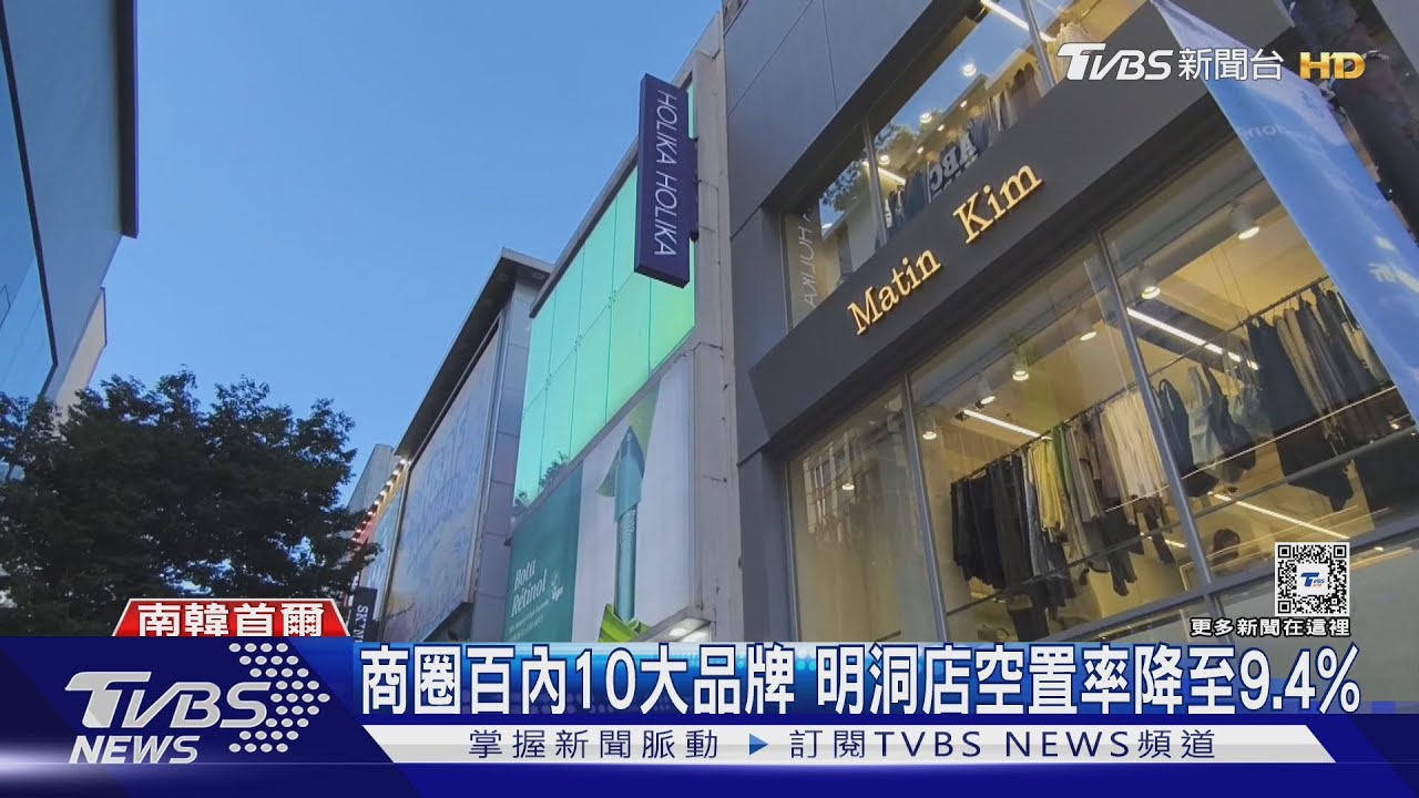 明洞復甦借鏡! 「韓潮牌、美妝、文創店」吸外國客