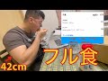 【フル食】ブラジル人大学生の脂肪を抑えて筋肉をつけるための一日の食事(3000kcal)朝活