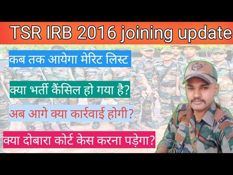 TSR 2016 candidates pay attention | TSR 2016 joining update | TSR 2016 new update
