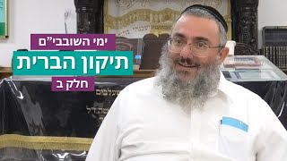 הרב דניאל אלול - תיקונים לפגם הברית חלק ב' - ימי השובבים #5 - התשפ"ה (ישיבת שעלבים) - התמונה מוצגת ישירות מתוך אתר האינטרנט יוטיוב. זכויות היוצרים בתמונה שייכות ליוצרה. קישור קרדיט למקור התוכן נמצא בתוך דף הסרטון הרב דניאל אלול - תיקונים לפגם הברית חלק ב' - ימי השובבים #5 - התשפ"ה (ישיבת שעלבים) - התמונה מוצגת ישירות מתוך אתר האינטרנט יוטיוב. זכויות היוצרים בתמונה שייכות ליוצרה. קישור קרדיט למקור התוכן נמצא בתוך דף הסרטון
