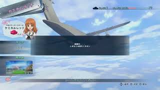 【ドリタンDXswitch版】　お盆の戦車道～２～