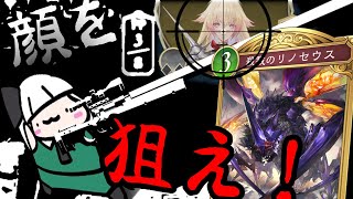 【シャドバWB】顔面狂信者になった妖夢のパーフェクトリノ算教室【ゆっくり実況】