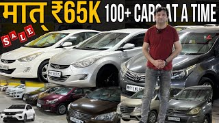 🤯Get your car for only ₹65,000 | Mumbai's biggest car sale is a challenge, you won't find it anyw...