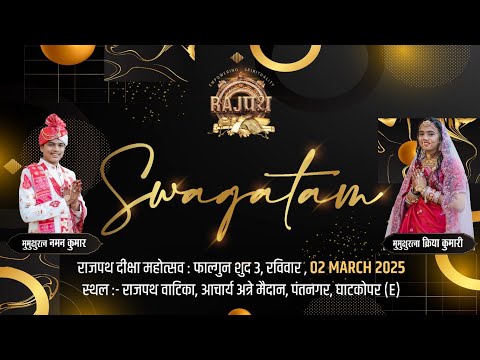 Swagatam | Jain Diksha Invite | Mumukshu Naman Gadiya | Mumukshu Kriya Gadiya | Rajpath 02.03.25